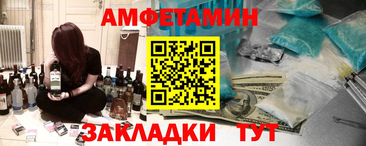 Amphetamine 98% Южно-Сахалинск