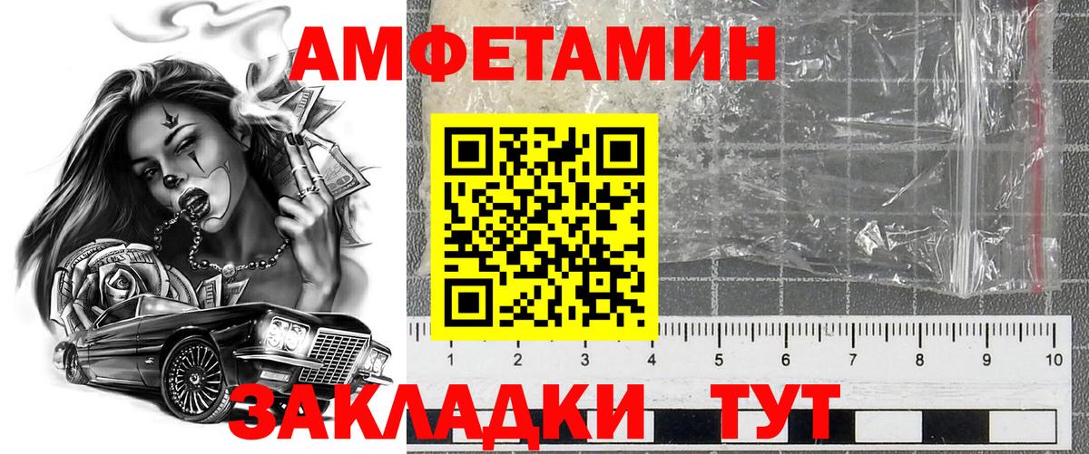 АМФ  Amphetamine VHQ  Амфетамин  Вход с VPN  Южно-Сахалинск 