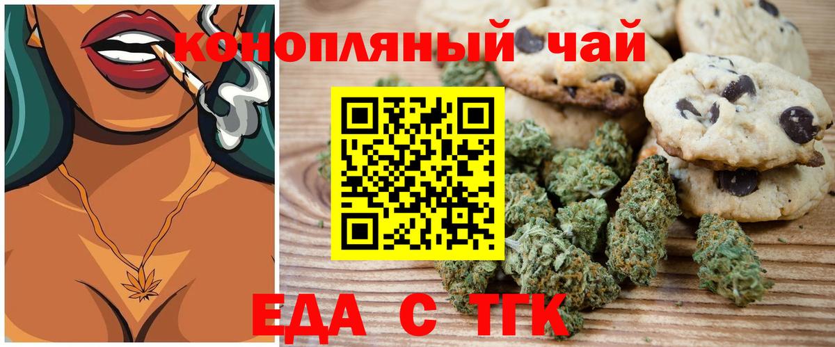 Canna-Cookies марихуана  Вход с VPN  Южно-Сахалинск 