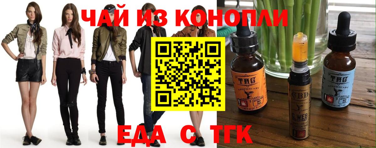 Cannafood марихуана Южно-Сахалинск