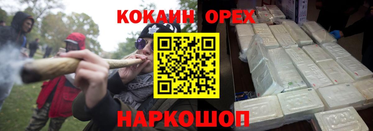 COCAIN Перу  Вход с VPN  Кокаин Columbia  Южно-Сахалинск 