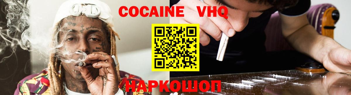 Cocaine Fish Scale Южно-Сахалинск