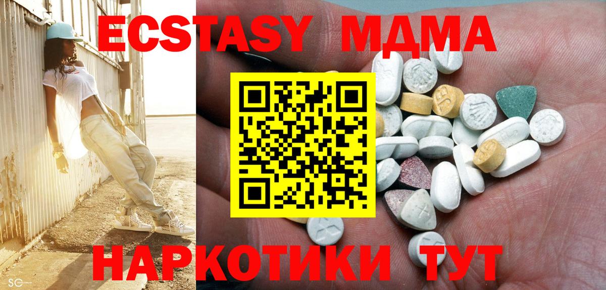 ЭКСТАЗИ 280мг Южно-Сахалинск