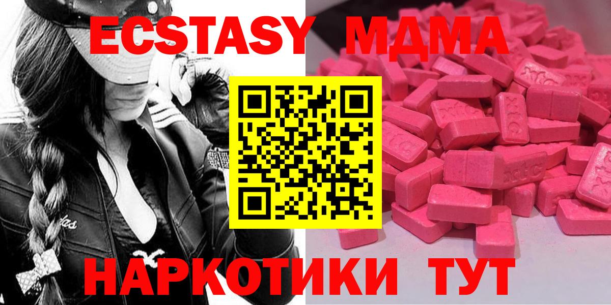 Ecstasy таблы  Вход с VPN  Ecstasy  ЭКСТАЗИ TESLA  Южно-Сахалинск 