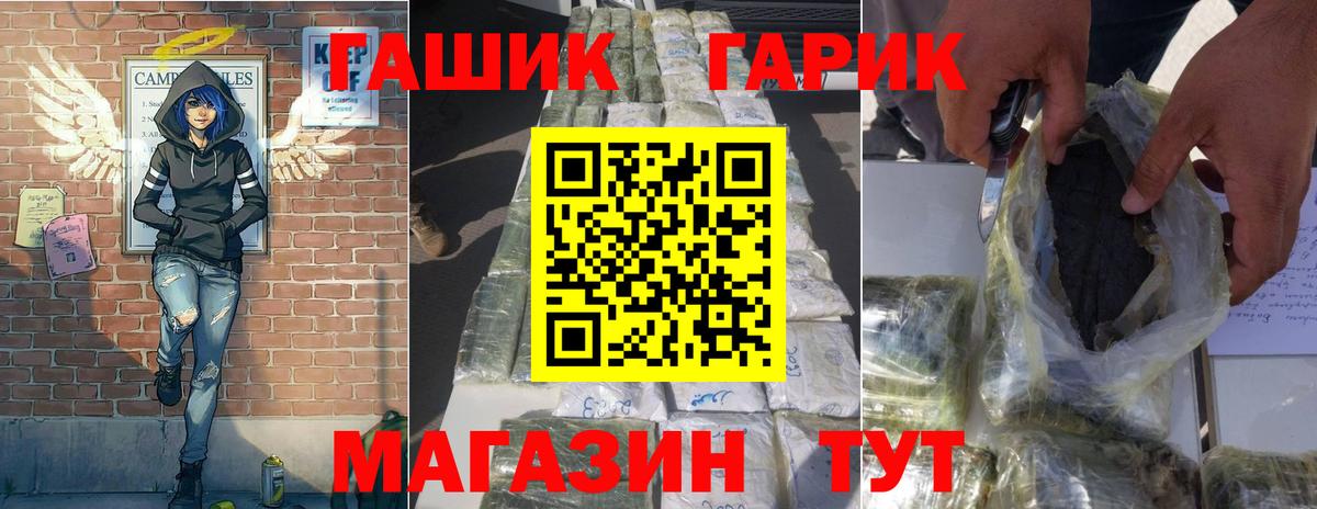 Гашиш  ГАШИШ убойный  ГАШИШ индика сатива  Вход с VPN  Южно-Сахалинск 