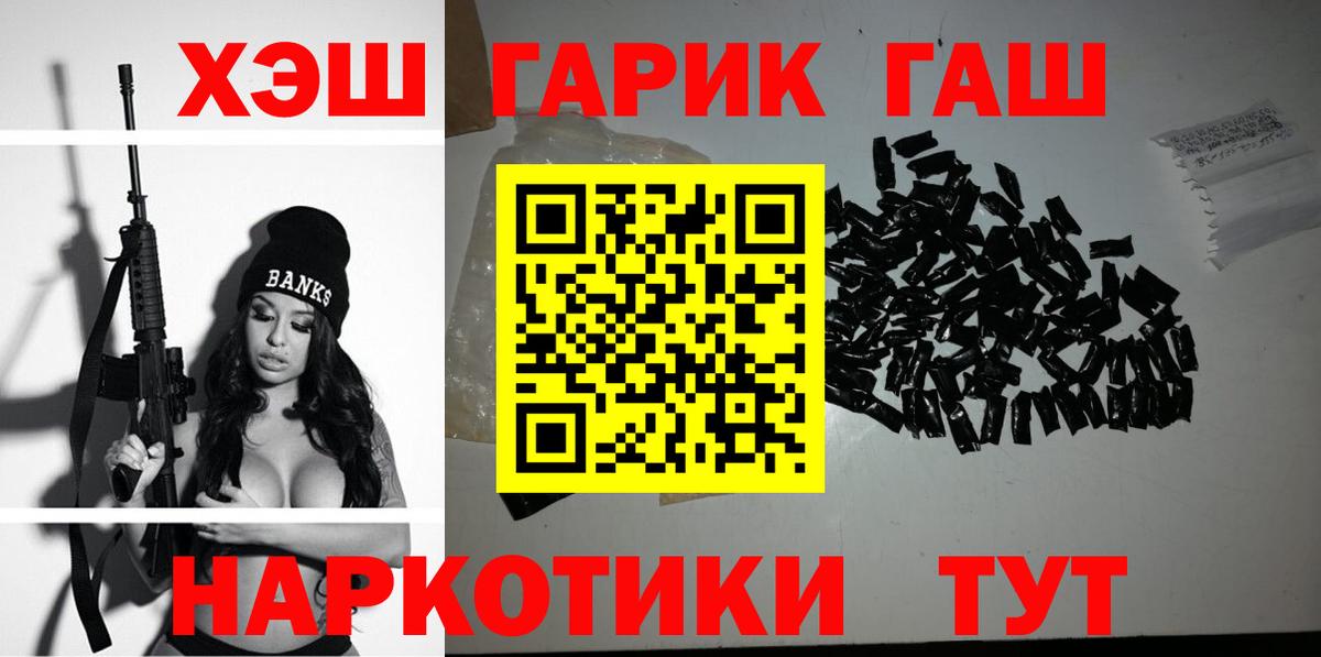 Гашиш хэш Южно-Сахалинск