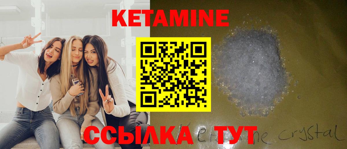 Южно-Сахалинск  Кетамин ketamine  Вход с VPN 