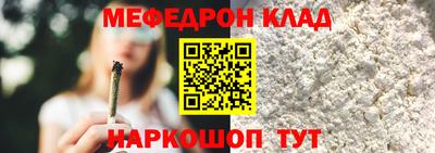 мяу мяу кристалл Комсомольск-на-Амуре