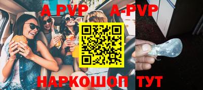 мяу мяу кристалл Комсомольск-на-Амуре