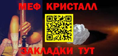 мяу мяу кристалл Комсомольск-на-Амуре