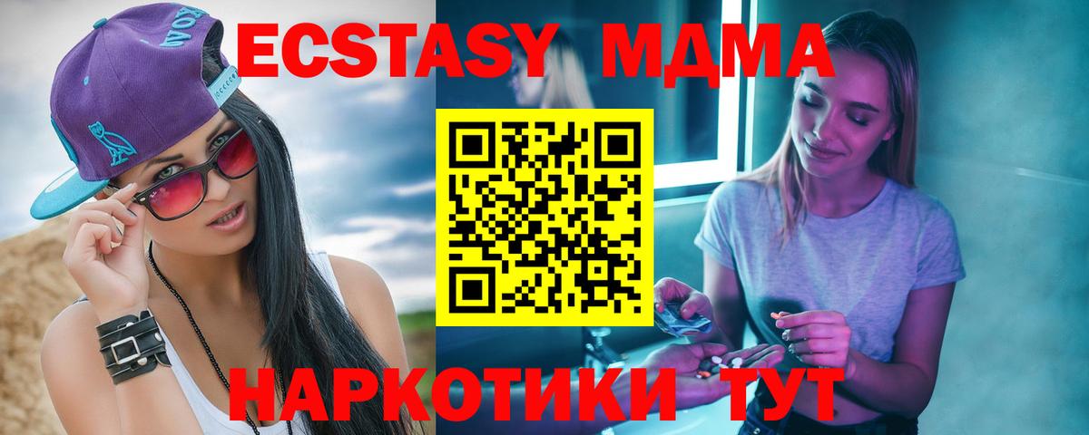 МДМА crystal  МДМА  Южно-Сахалинск  МДМА кристаллы  Вход с VPN 