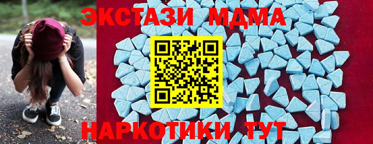 MDMA VHQ Южно-Сахалинск