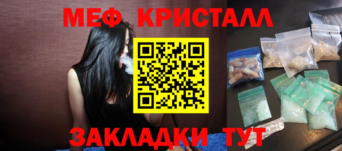 Мефедрон VHQ  Меф  Мефедрон 4 MMC  Южно-Сахалинск  Вход с VPN 