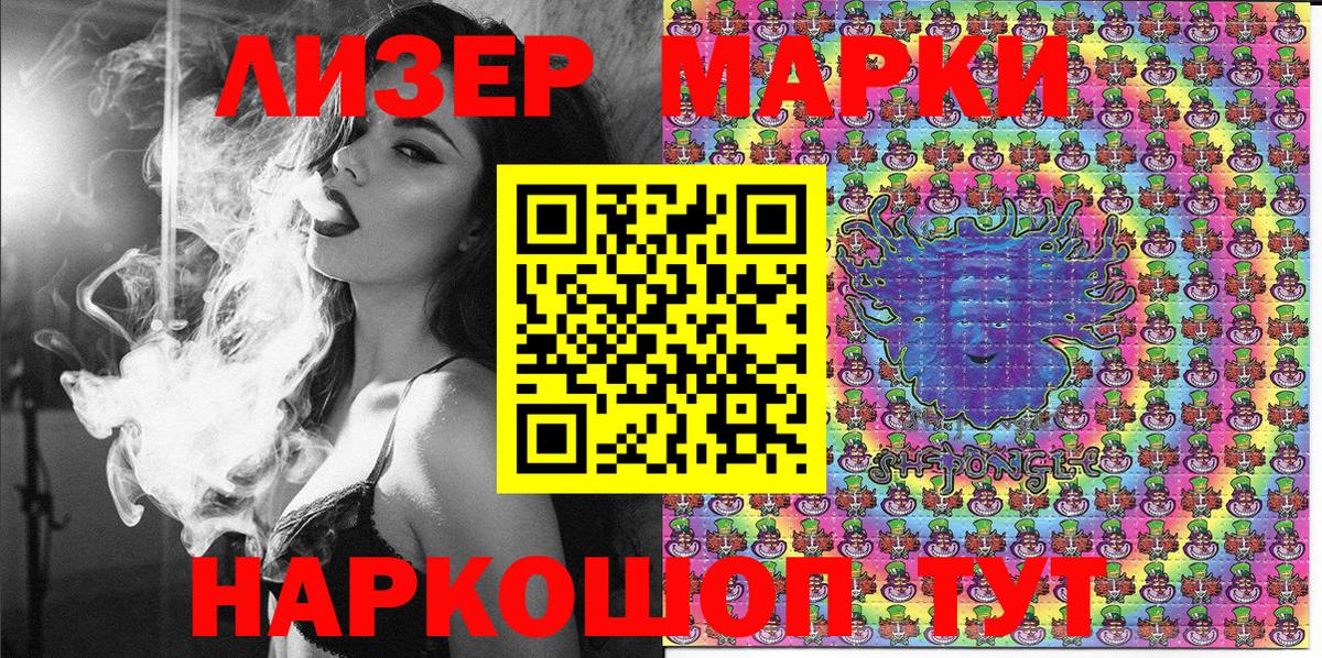 Марки NBOMe 1500мкг Южно-Сахалинск