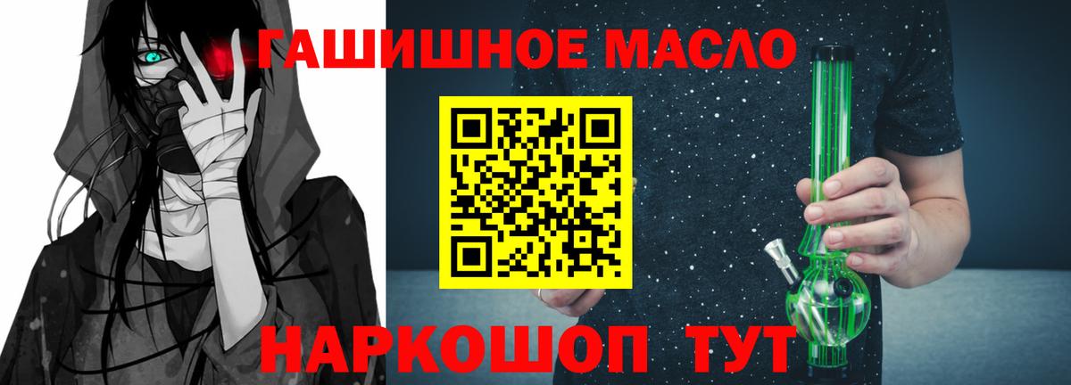 Южно-Сахалинск  Дистиллят ТГК вейп с тгк  ТГК вейп с тгк  Вход с VPN 